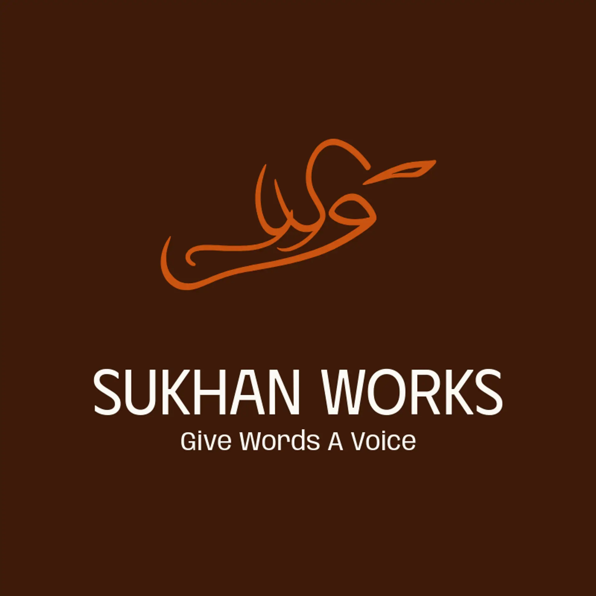 Sukhan Works logo for urdu